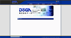 Desktop Screenshot of doga.co.jp