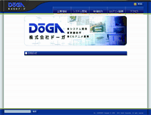 Tablet Screenshot of doga.co.jp